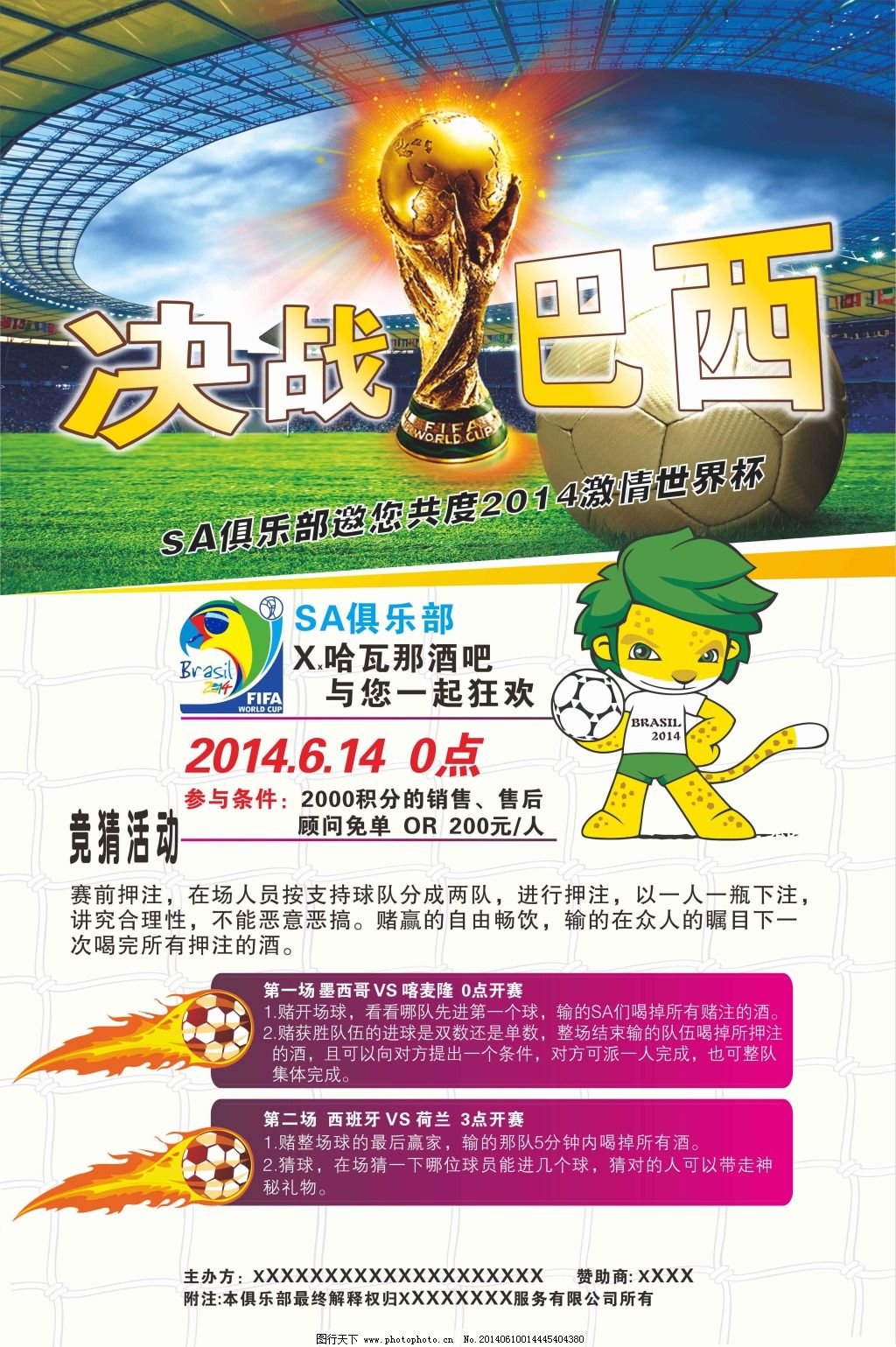 们的方式表