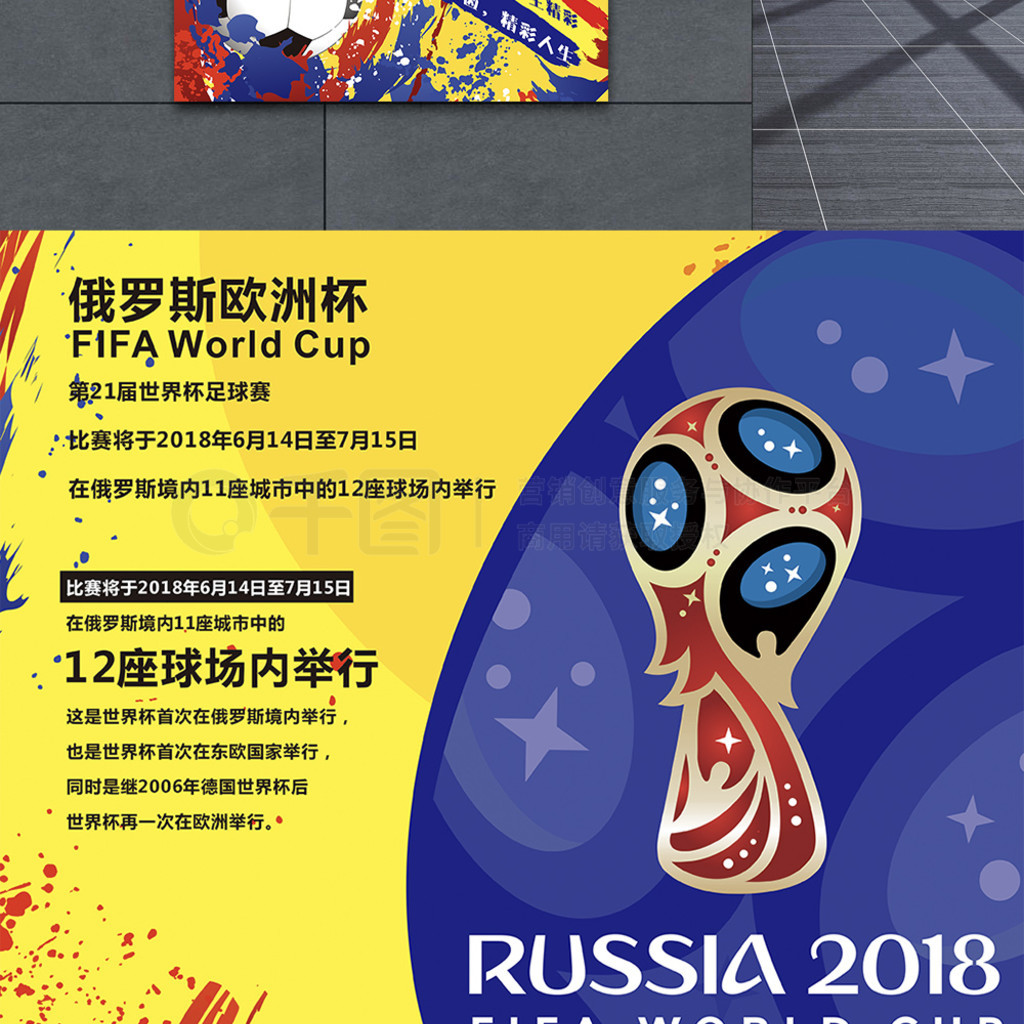 超过分比赛