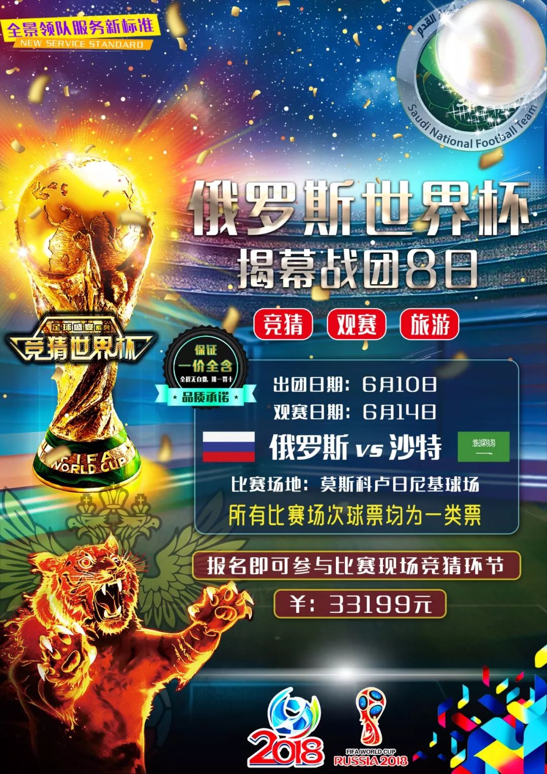 足中的
