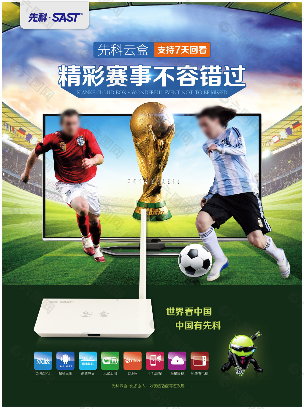 际职业