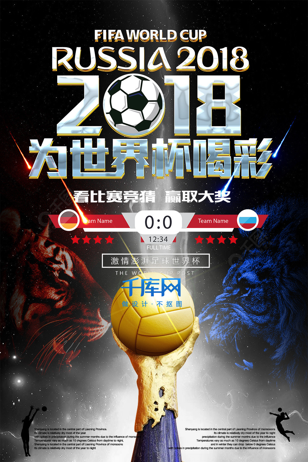 他球队的成