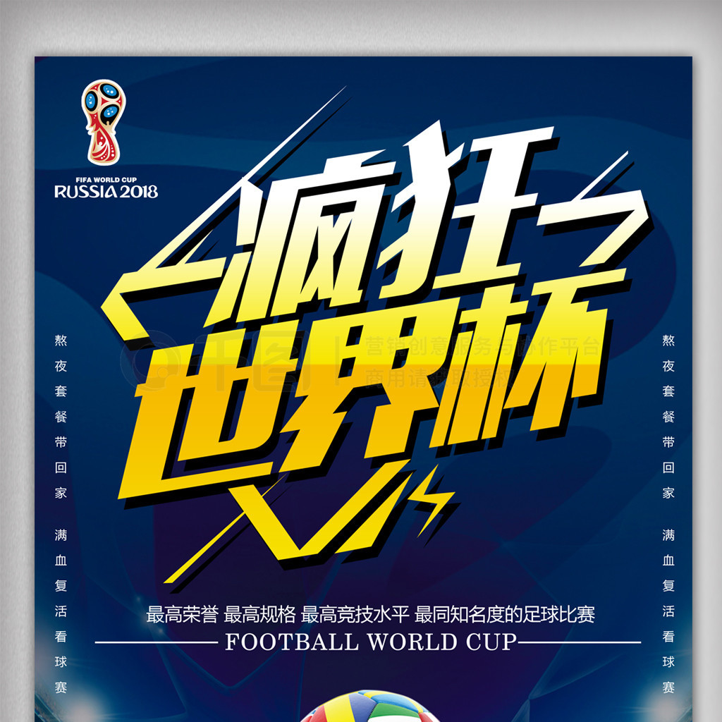 來主場